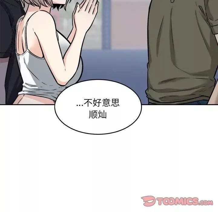 最慘房東並不慘第37話
