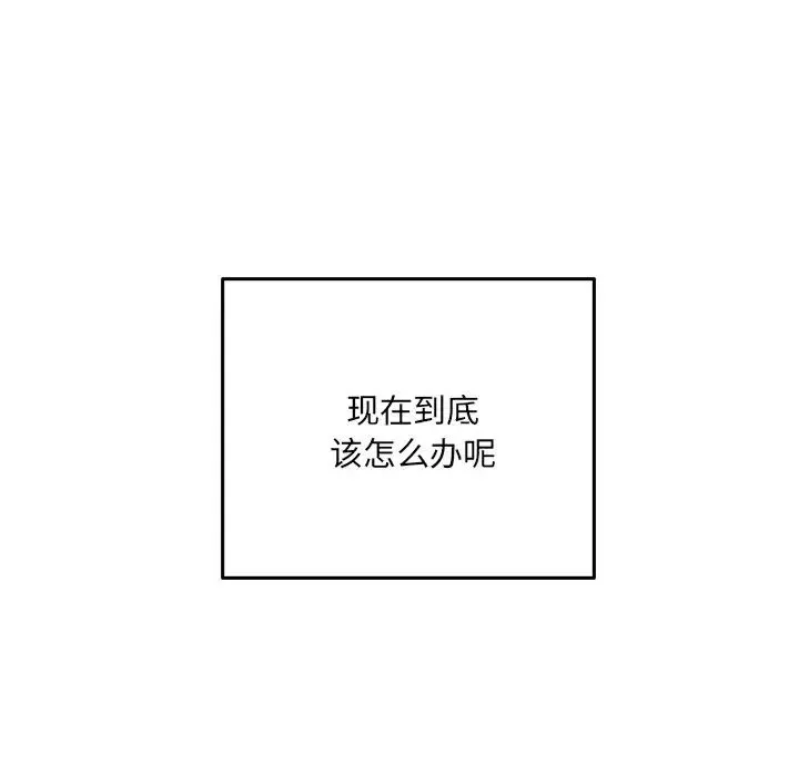 最慘房東並不慘第37話