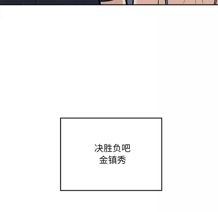 最惨房东并不惨-第37话 - 图片 83