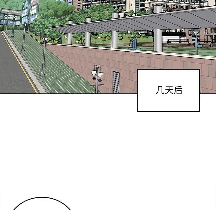 最慘房東並不慘第37話