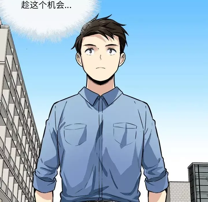 最慘房東並不慘第37話
