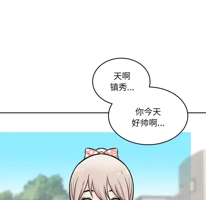 最惨房东并不惨-第37话 - 图片 96