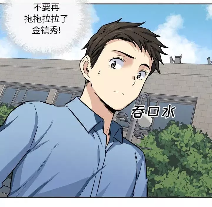最慘房東並不慘第37話