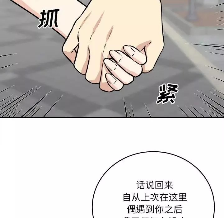最慘房東並不慘第37話