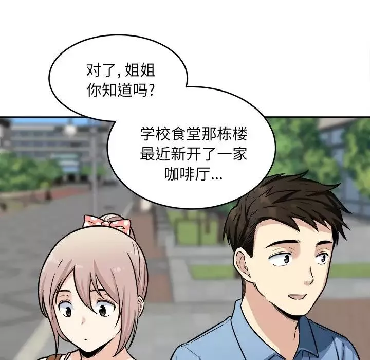 最慘房東並不慘第37話