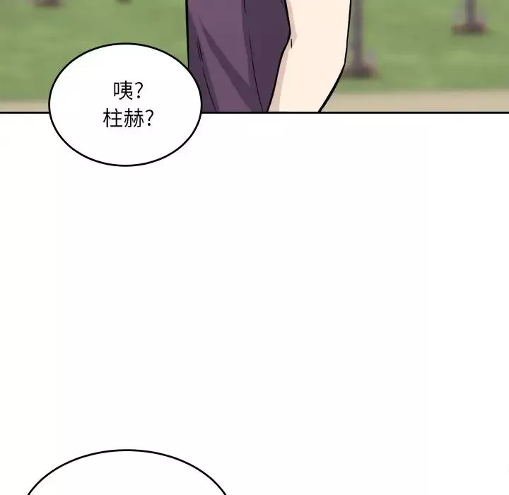 最慘房東並不慘第37話