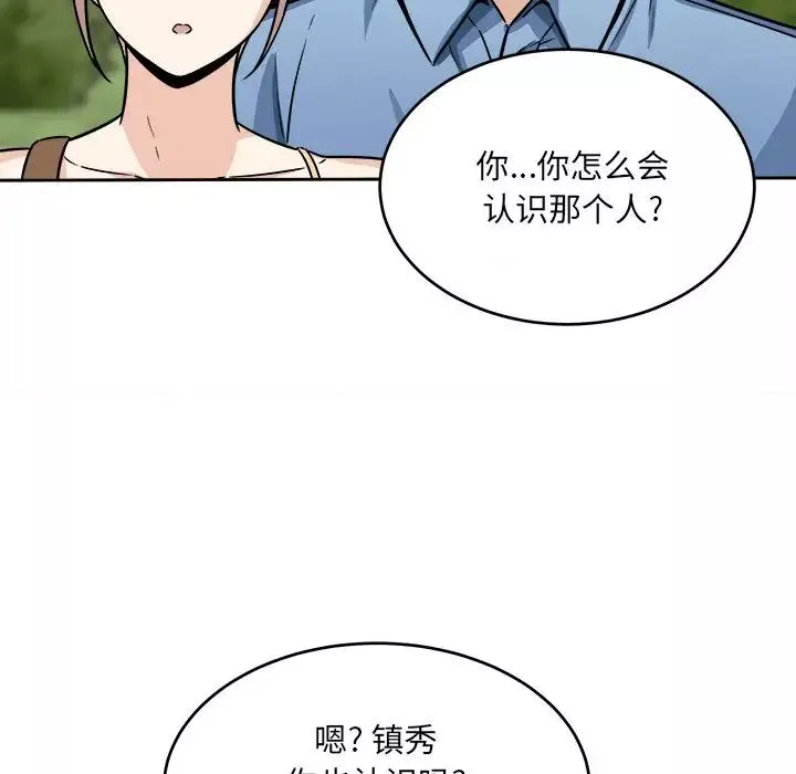 最惨房东并不惨-第37话 - 图片 114