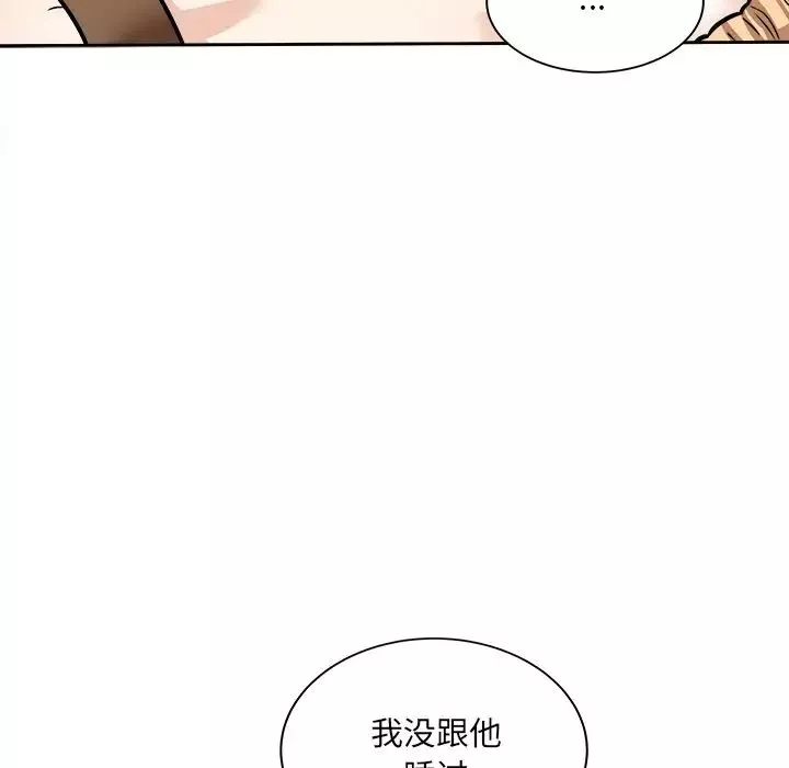 最惨房东并不惨-第37话 - 图片 122