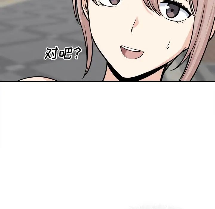 最惨房东并不惨第37话