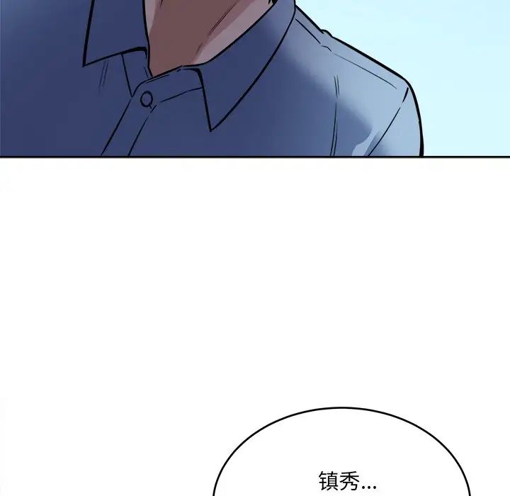 最惨房东并不惨第37话