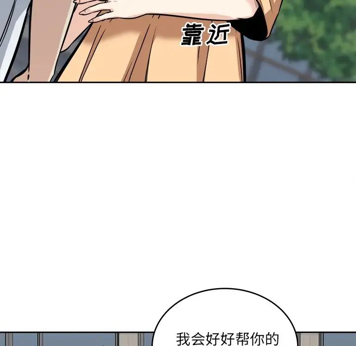 最惨房东并不惨第37话