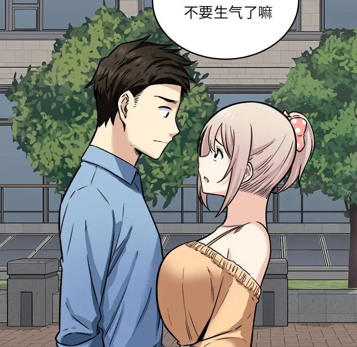 最惨房东并不惨第37话