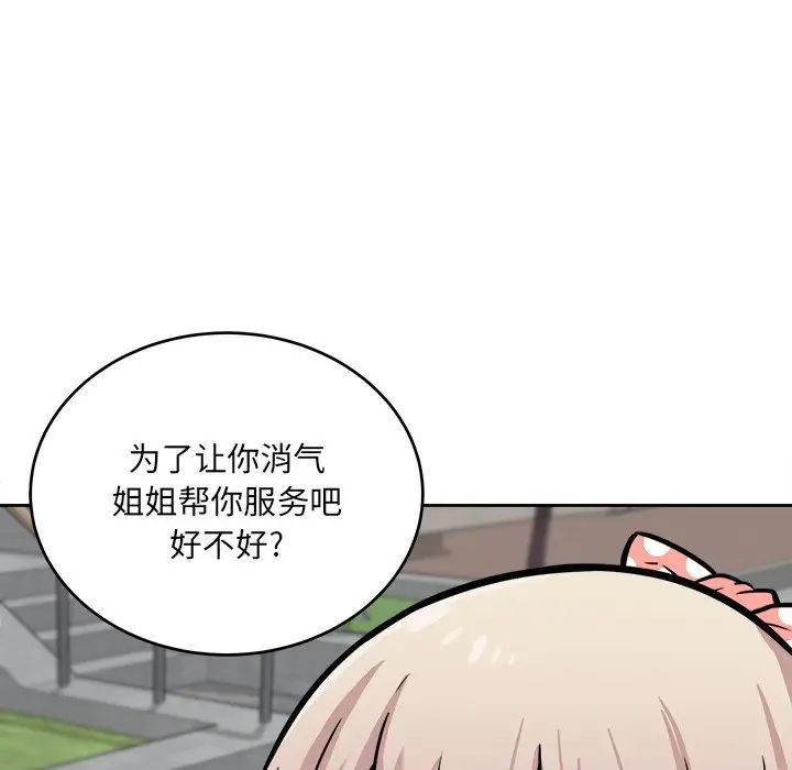 最惨房东并不惨第37话