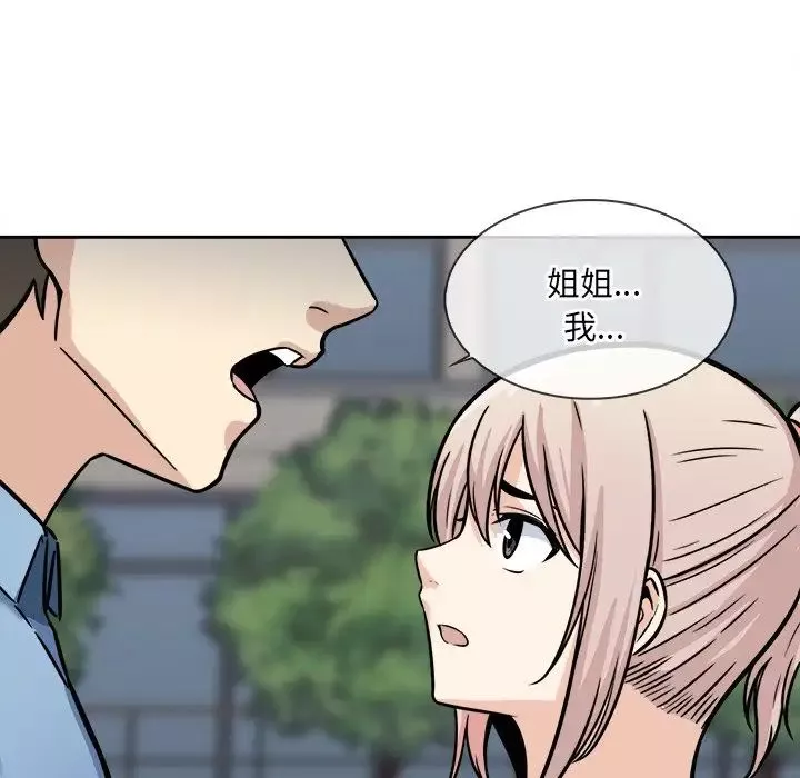最慘房東並不慘第37話