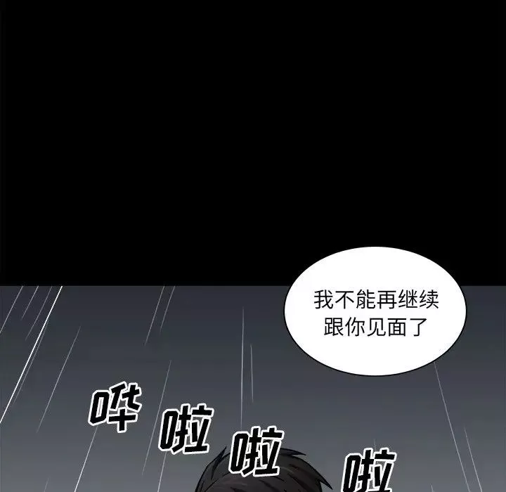 最惨房东并不惨-第38话 - 图片 7