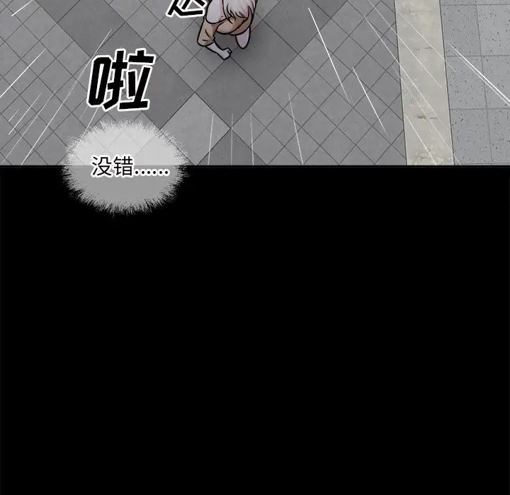 最慘房東並不慘第38話