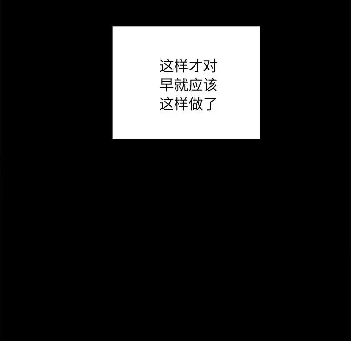 最惨房东并不惨-第38话 - 图片 23