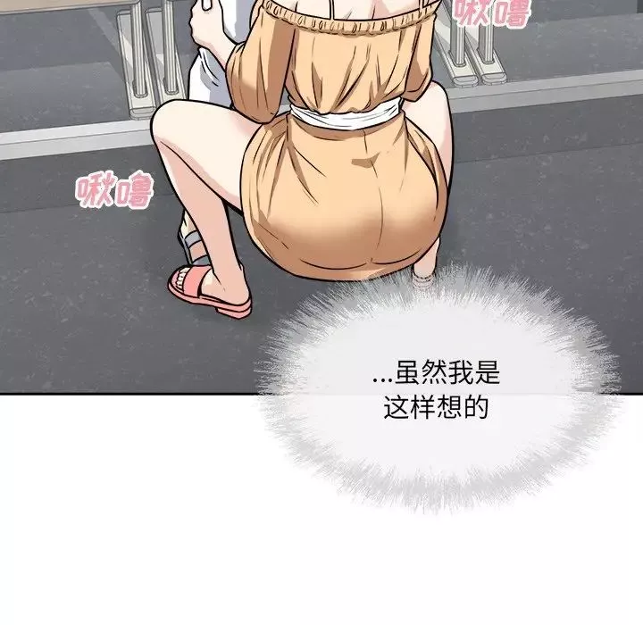 最慘房東並不慘第38話