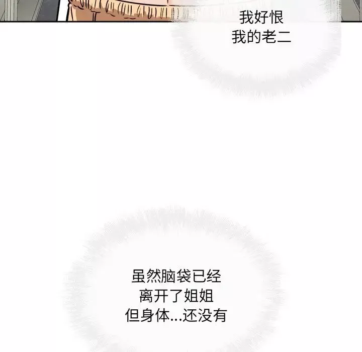 最惨房东并不惨-第38话 - 图片 37