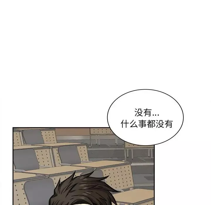 最慘房東並不慘第38話