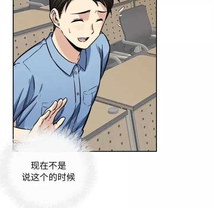 最惨房东并不惨-第38话 - 图片 41