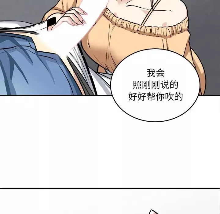 最慘房東並不慘第38話