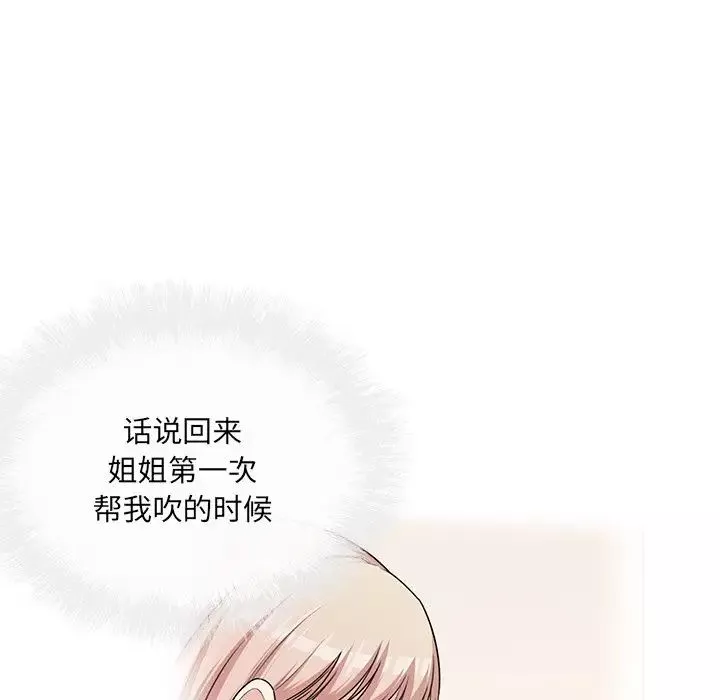 最慘房東並不慘第38話