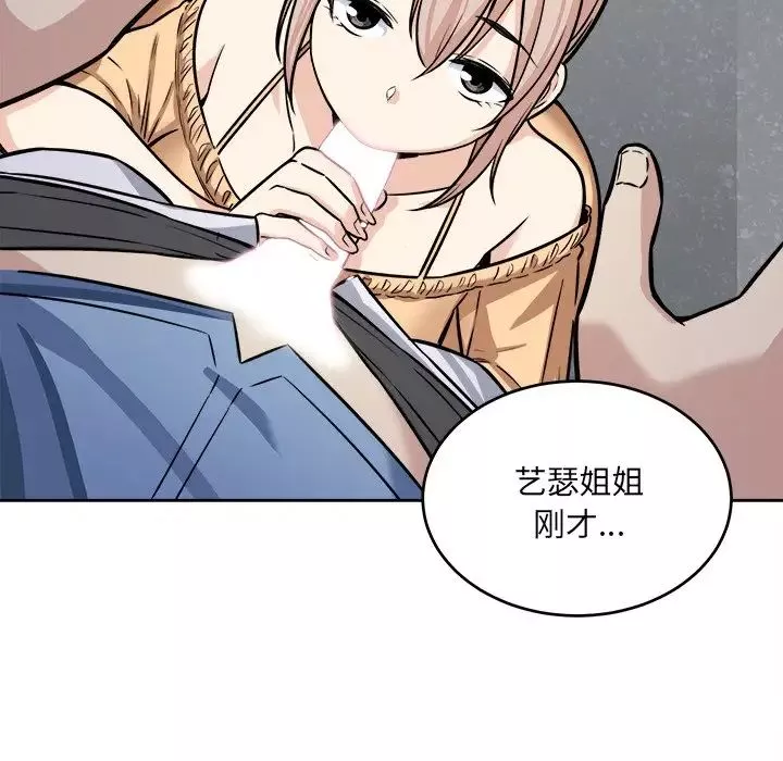 最慘房東並不慘第38話