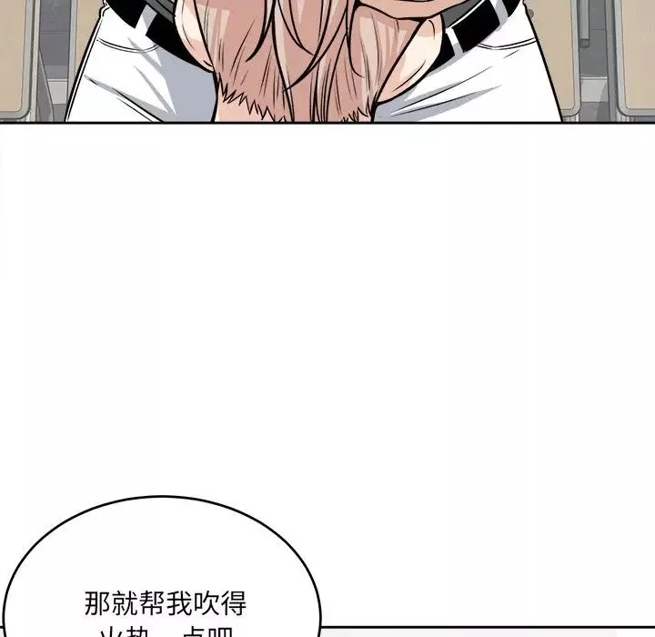 最慘房東並不慘第38話