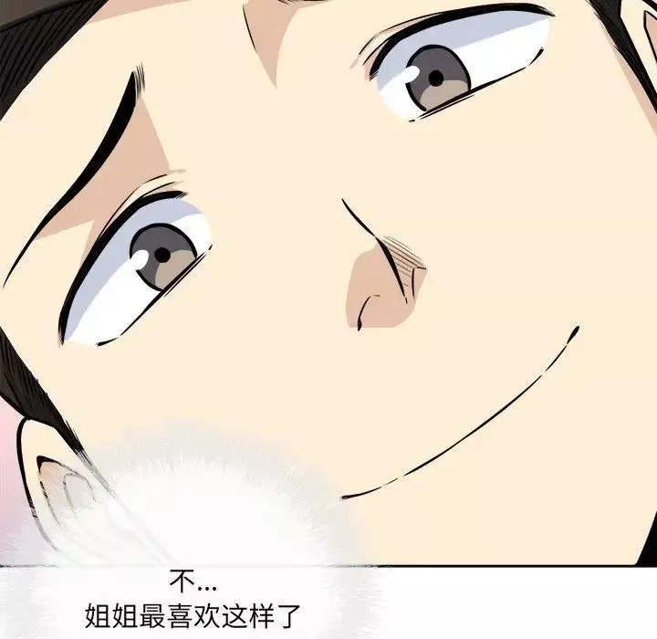 最慘房東並不慘第38話