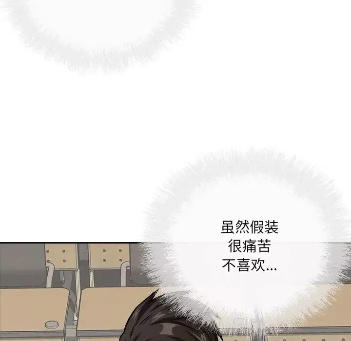 最慘房東並不慘第38話