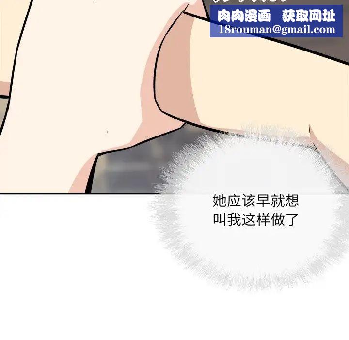 最惨房东并不惨第38话