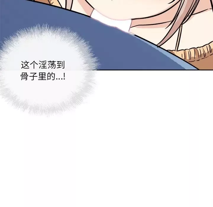最慘房東並不慘第38話