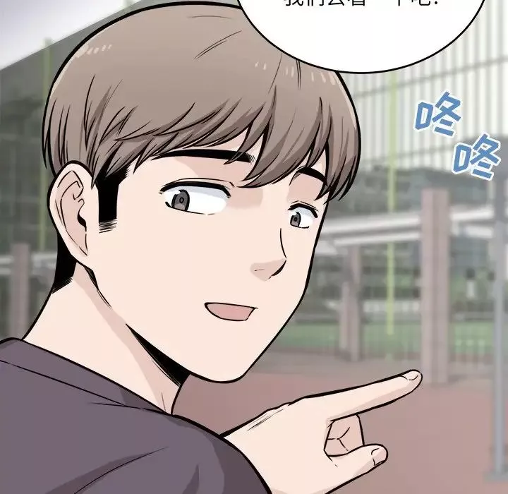 最慘房東並不慘第38話