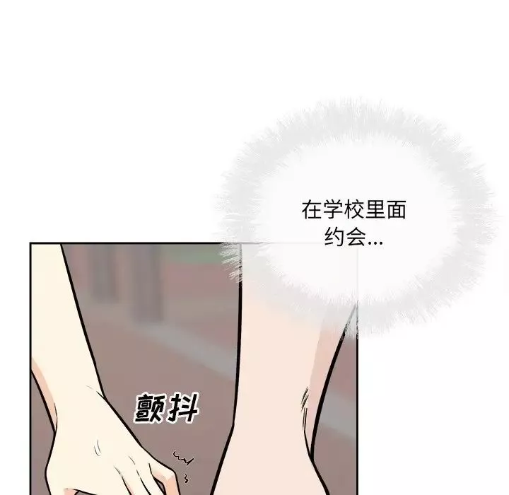 最惨房东并不惨-第38话 - 图片 100