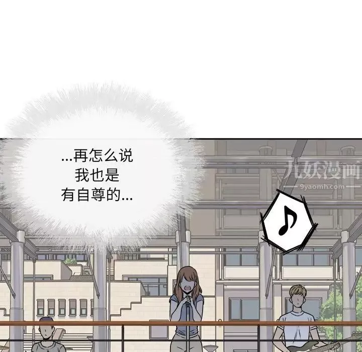 最惨房东并不惨-第38话 - 图片 104