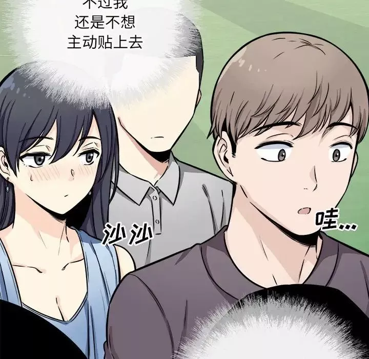 最慘房東並不慘第38話
