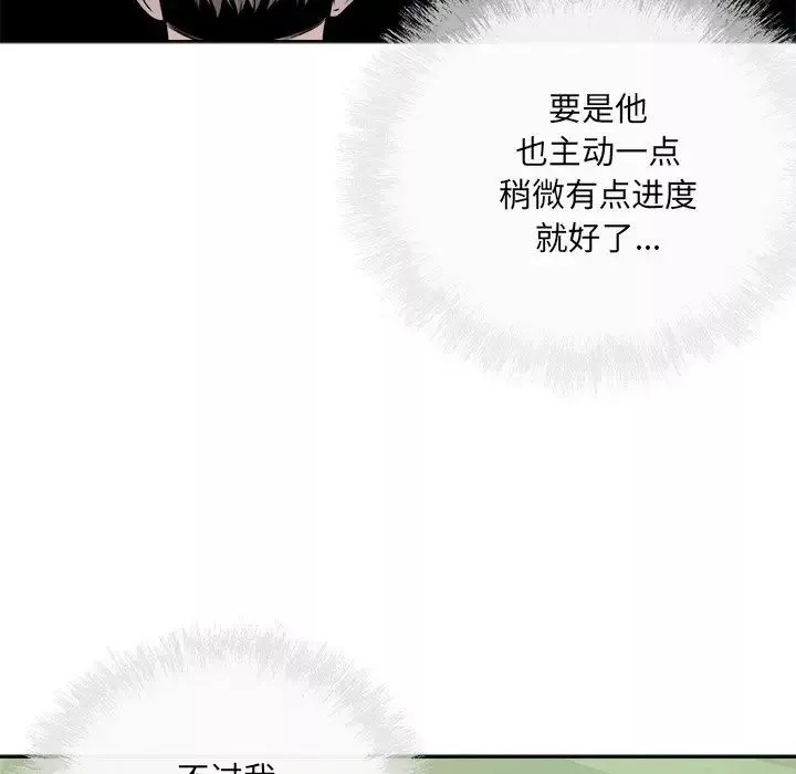 最惨房东并不惨-第38话 - 图片 106