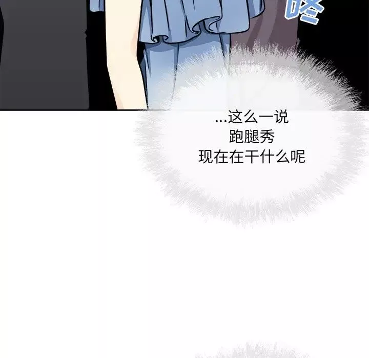 最慘房東並不慘第38話