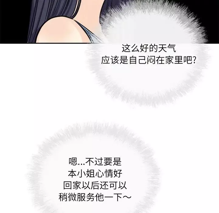 最惨房东并不惨-第38话 - 图片 112