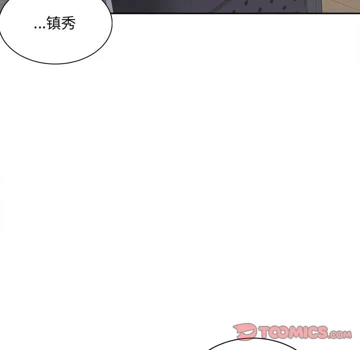 最慘房東並不慘第38話