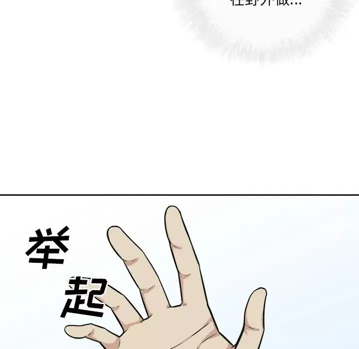 最惨房东并不惨-第38话 - 图片 133