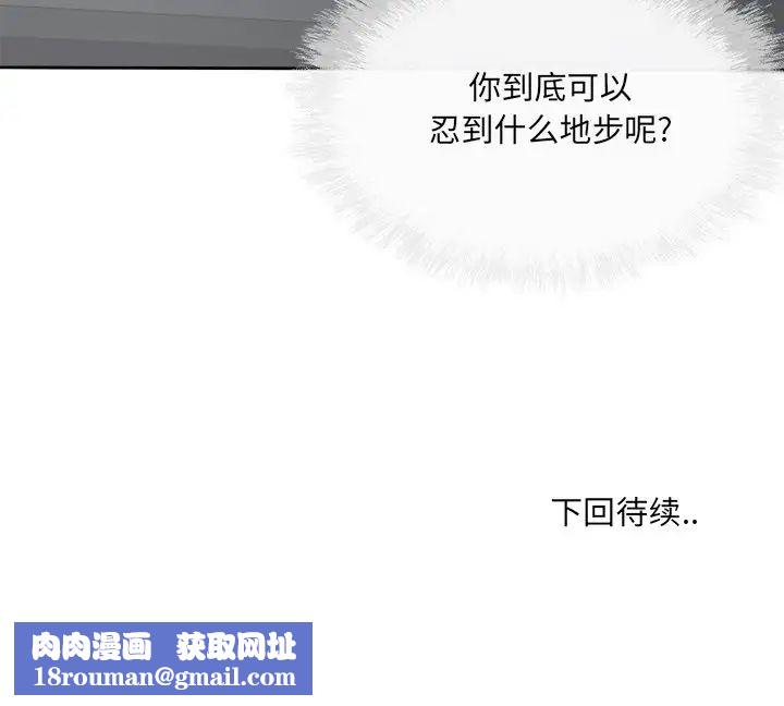 最惨房东并不惨第38话