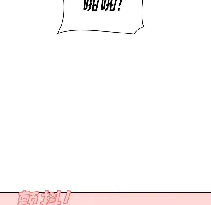 最惨房东并不惨-第39话 - 图片 8
