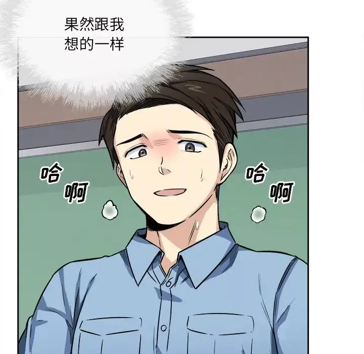 最慘房東並不慘第39話
