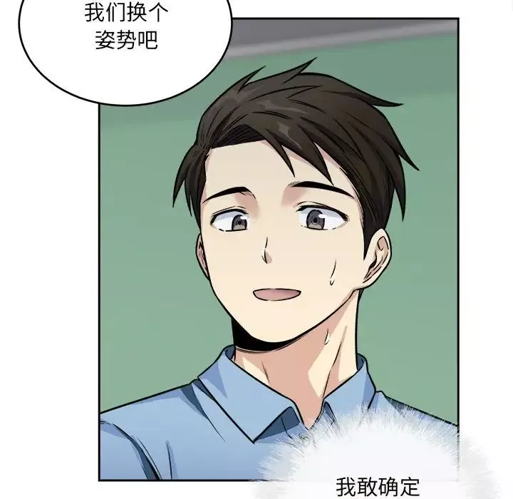最慘房東並不慘第39話