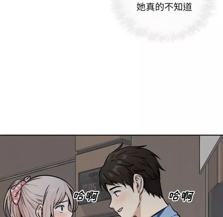 最慘房東並不慘第39話