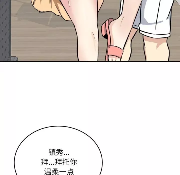最慘房東並不慘第39話