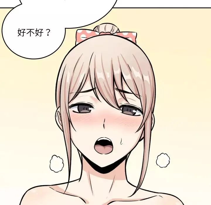 最慘房東並不慘第39話