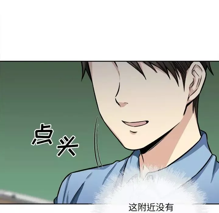 最惨房东并不惨-第39话 - 图片 34